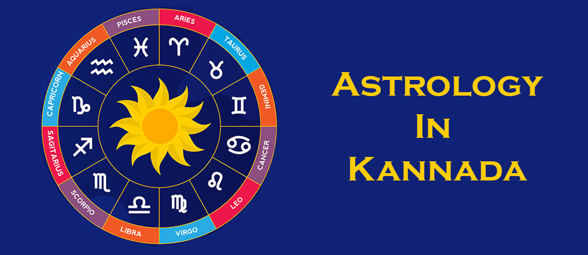 Astrology In Kannada